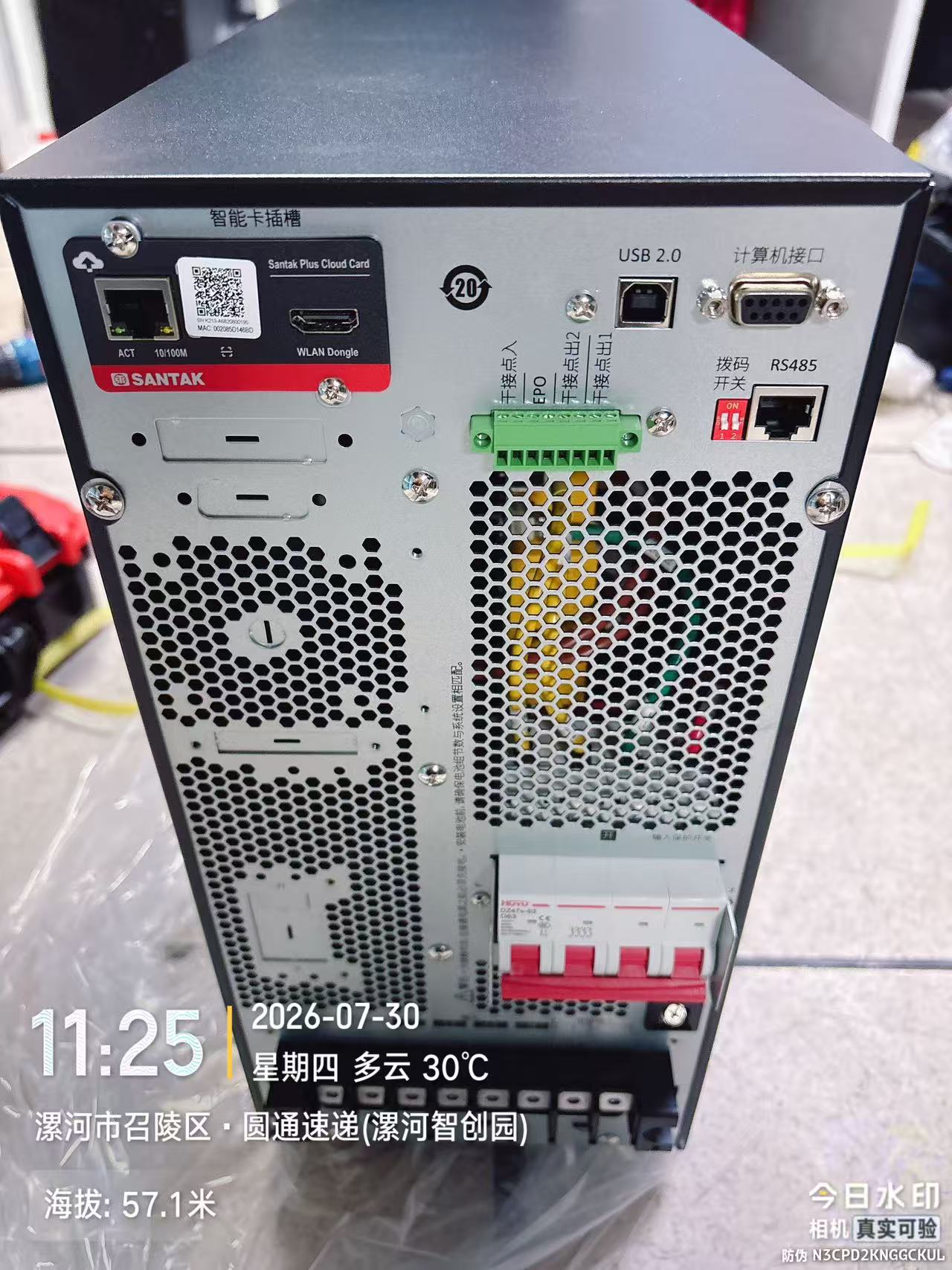 山特UPS电源帮助国产芯片攻坚芯突破卡脖子专业壁垒